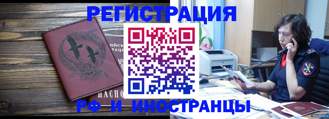регистрация в Воронеже