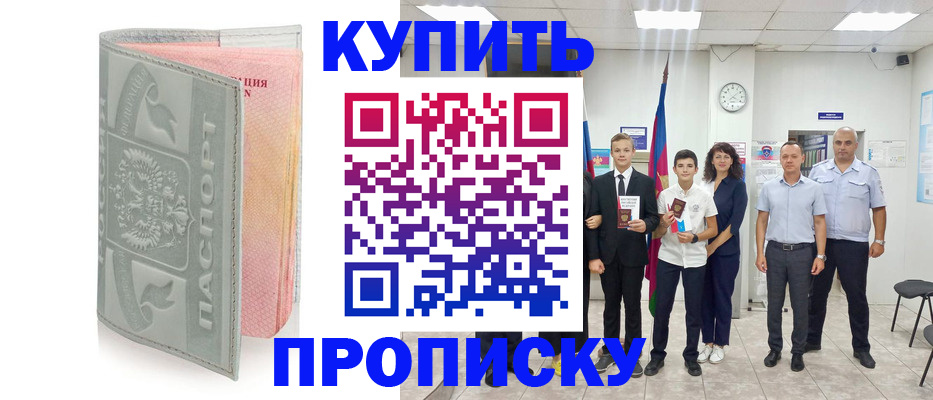временная регистрация гарантия в Воронеже